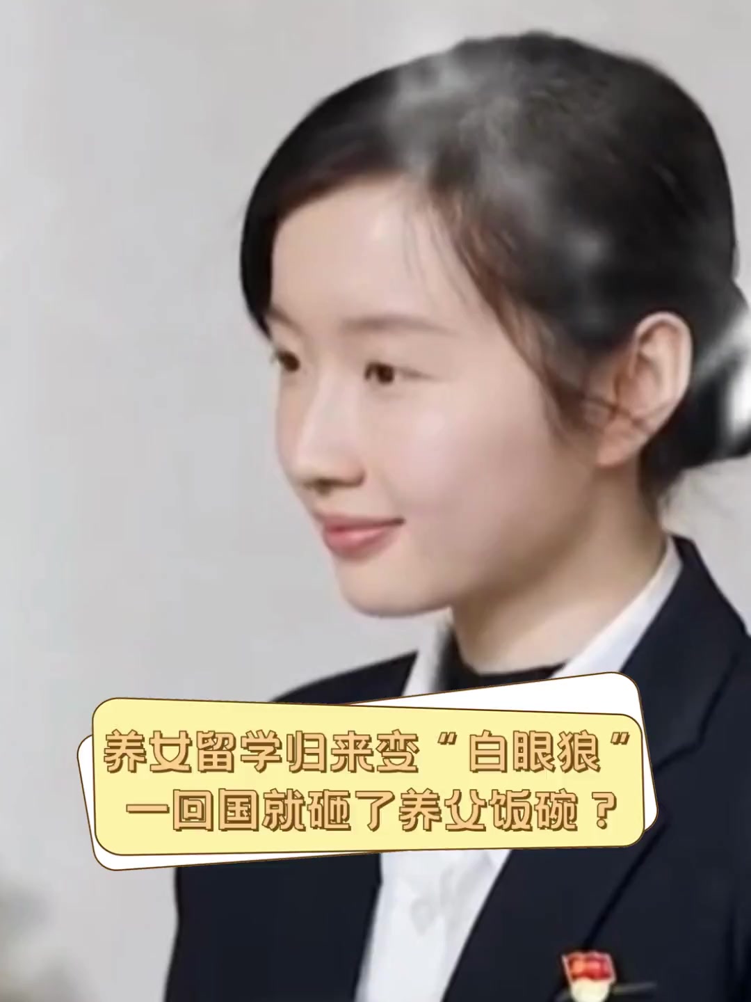 留学归来，湖南打工妹意外产女20年后留学归来