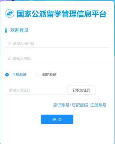 国家留学信息管理平台，中国留学服务中心官方电话