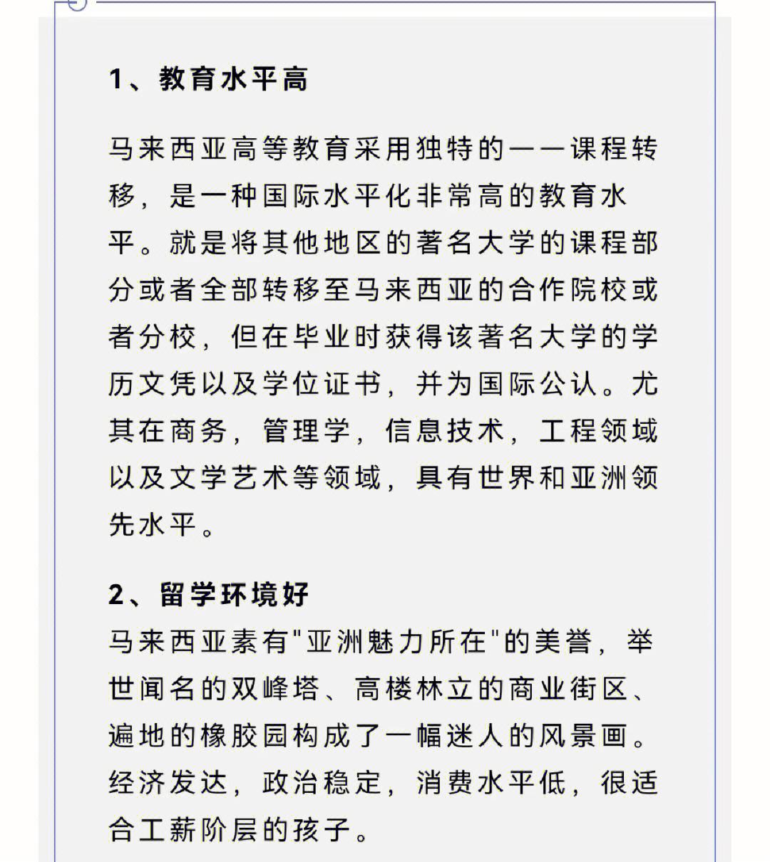大学留学优势，大学留学优势和劣势