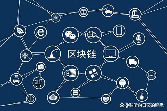 区块链是谁提倡的概念，区块链是谁首先提出来的