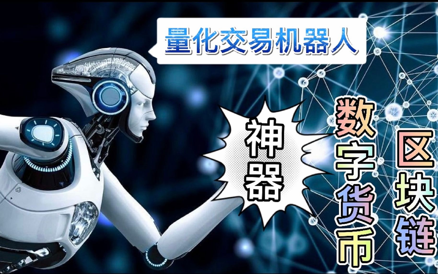 区块链工具非小号是什么，非小号收录了多少个数字货币