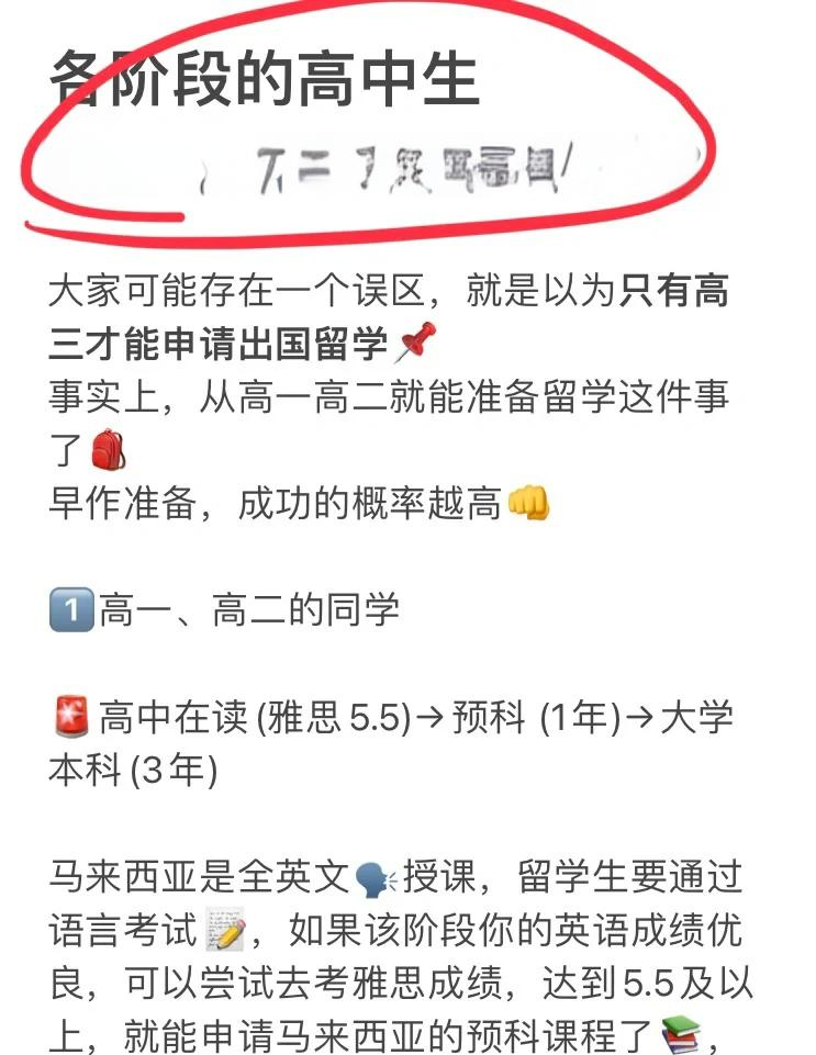高中留学如何申请，高中留学如何申请学位证