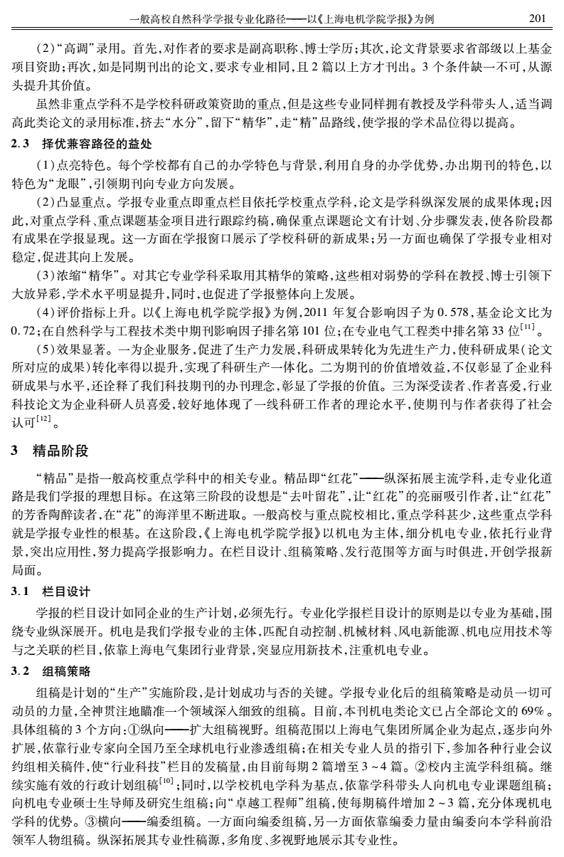 区块链生态环境学报，你知道区块链π生态吗?