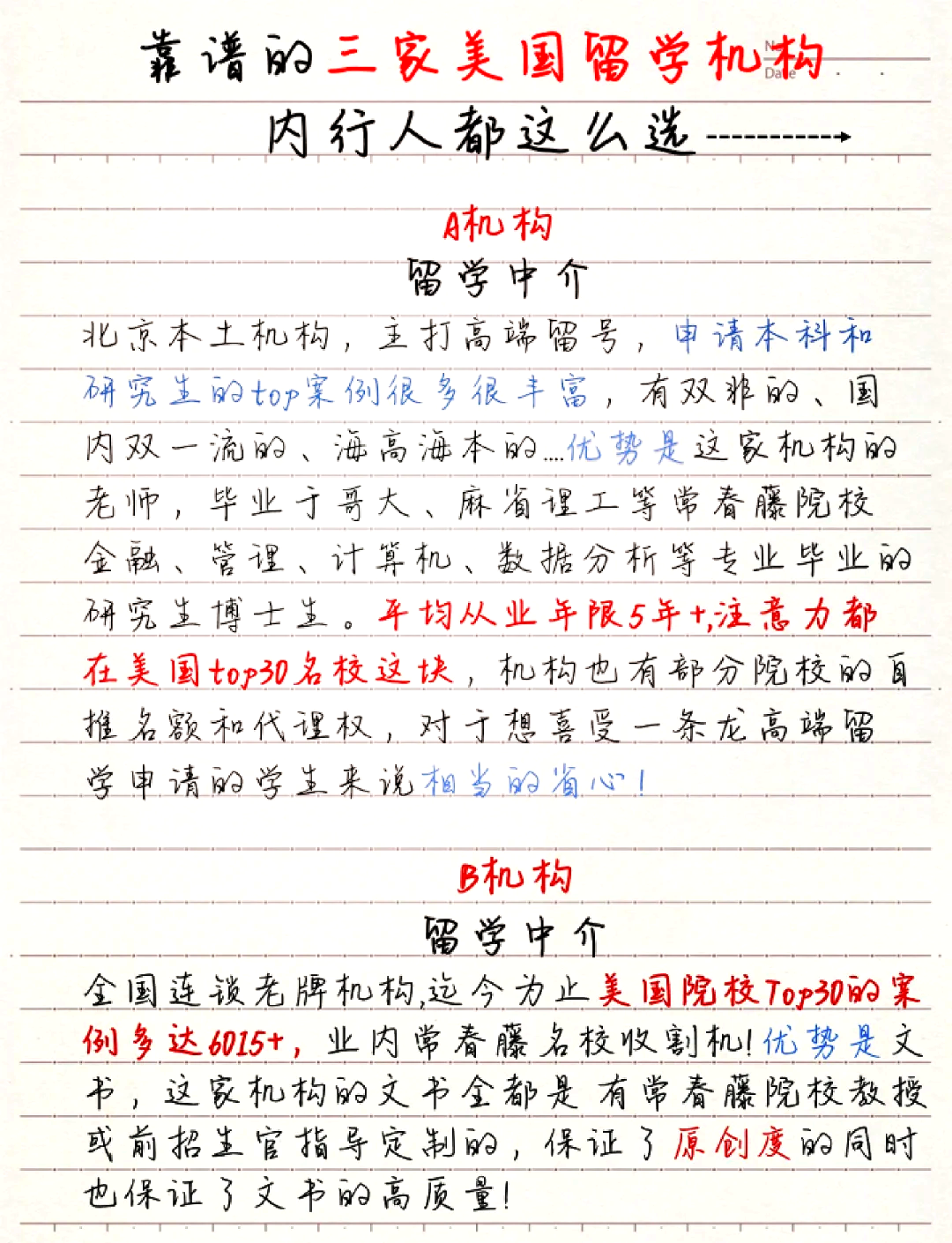 留学机构注册，留学机构注册资本