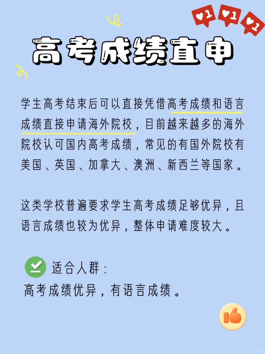 出国留学高考，出国留学高考成绩单去哪里开