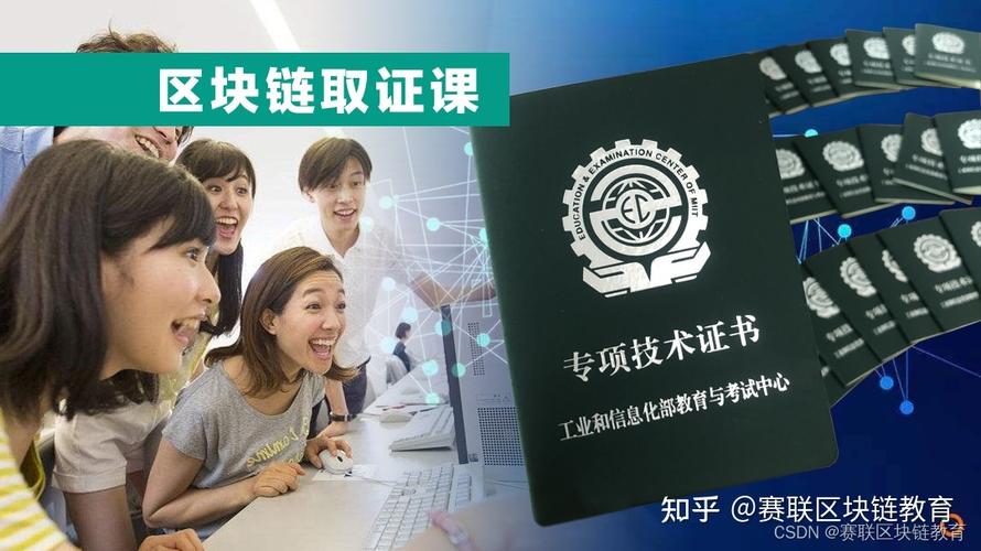 烟台区块链技术培训会，烟台区块链技术培训会所地址
