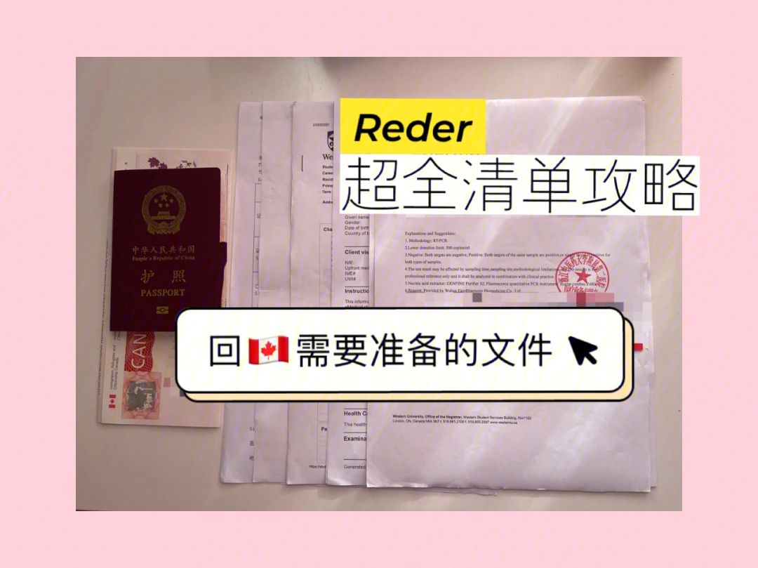 加拿大留学要带什么，加拿大留学带什么银行卡