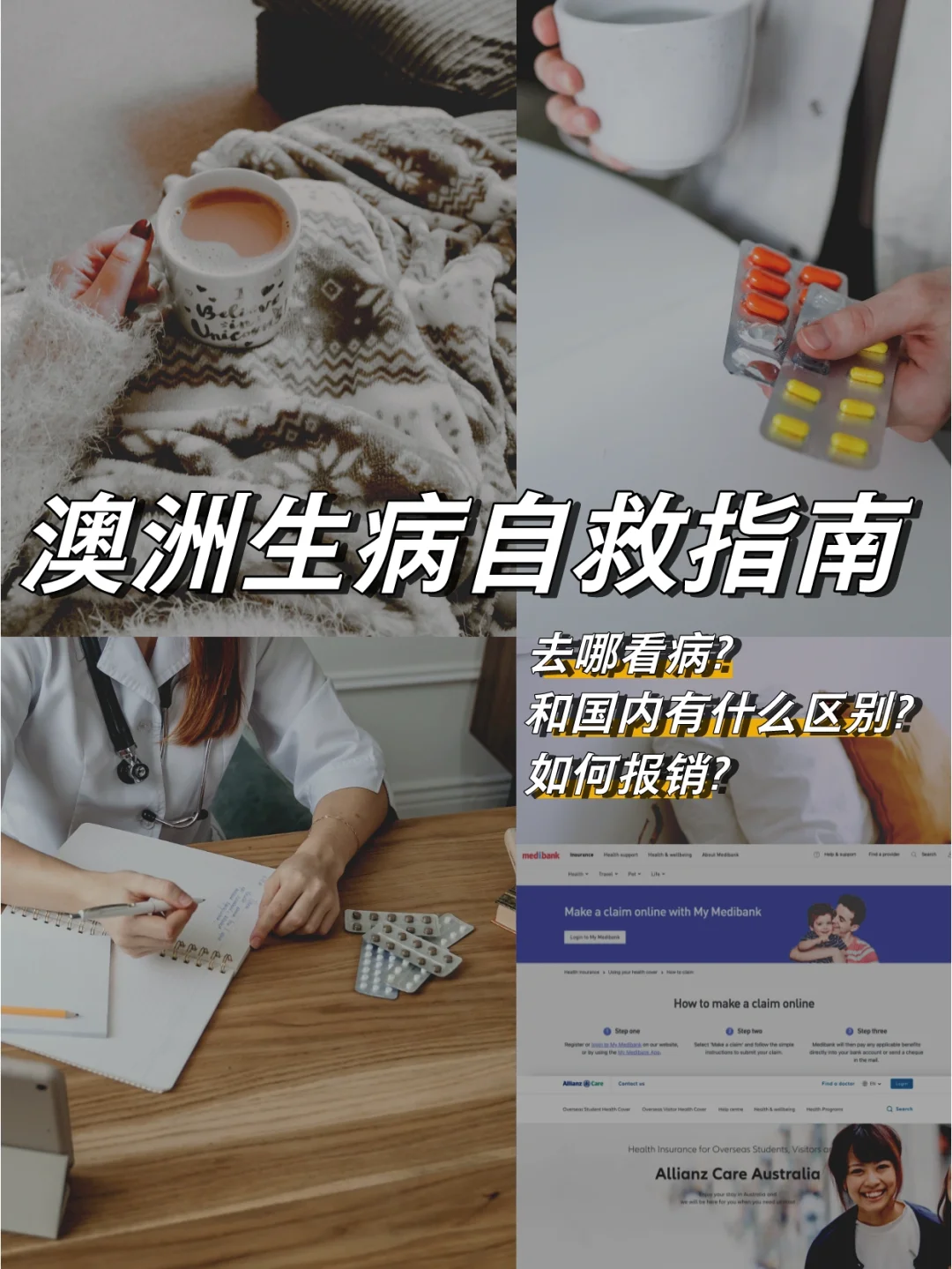 英国留学生看病，英国留学生看病免费吗