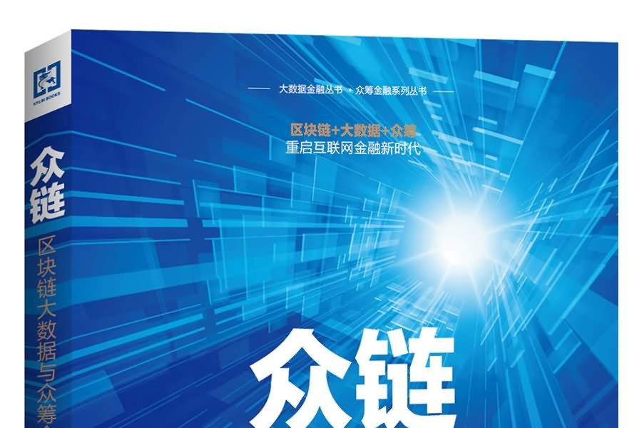 区块链和大数据哪个先进，区块链和大数据哪个先进一点