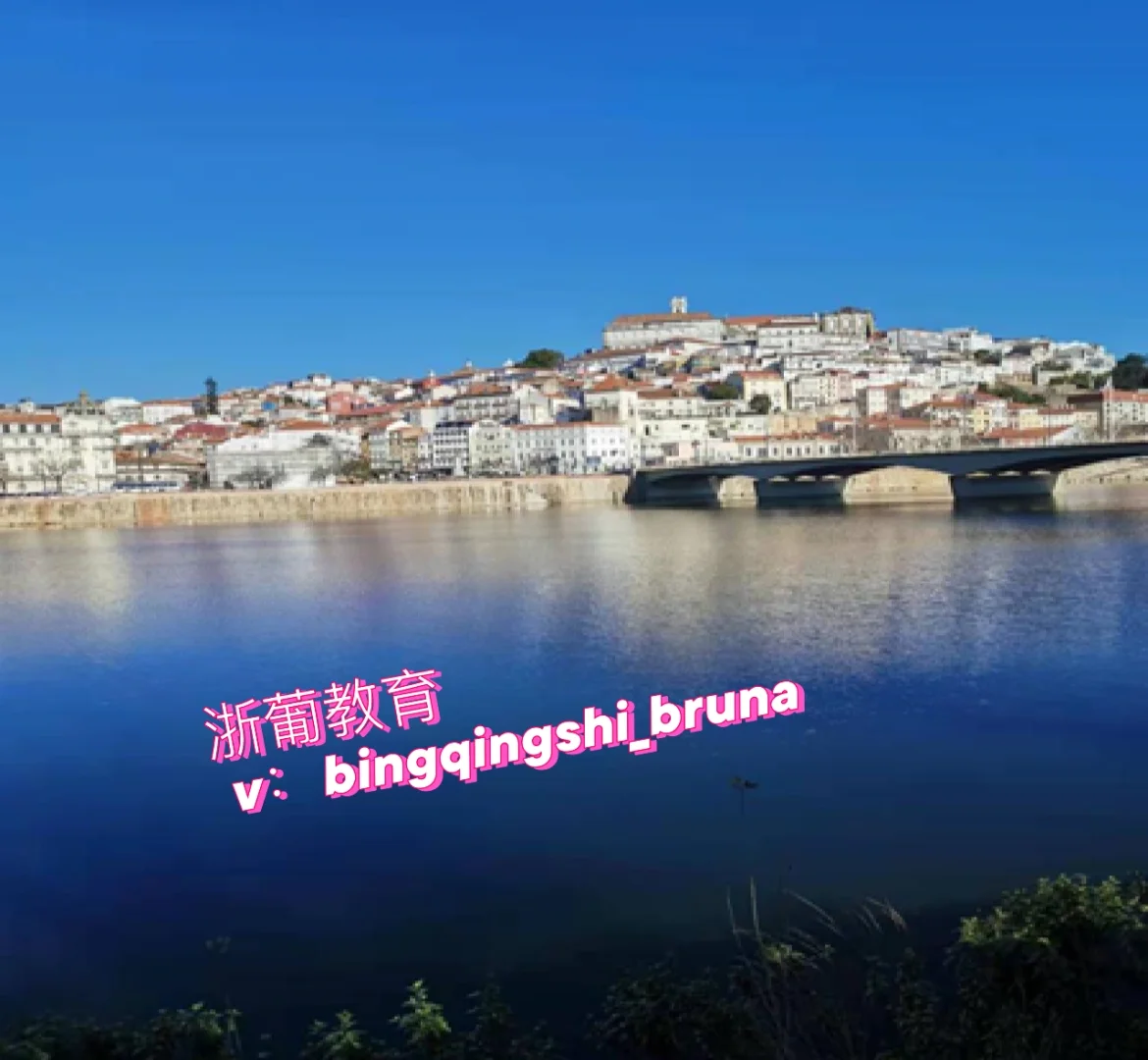 葡萄牙留学吧，葡萄牙留学生网