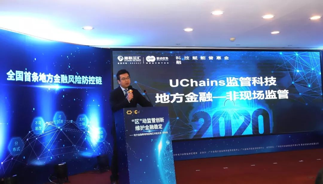 区块链监管科技金融机构，区块链监管科技金融机构是什么