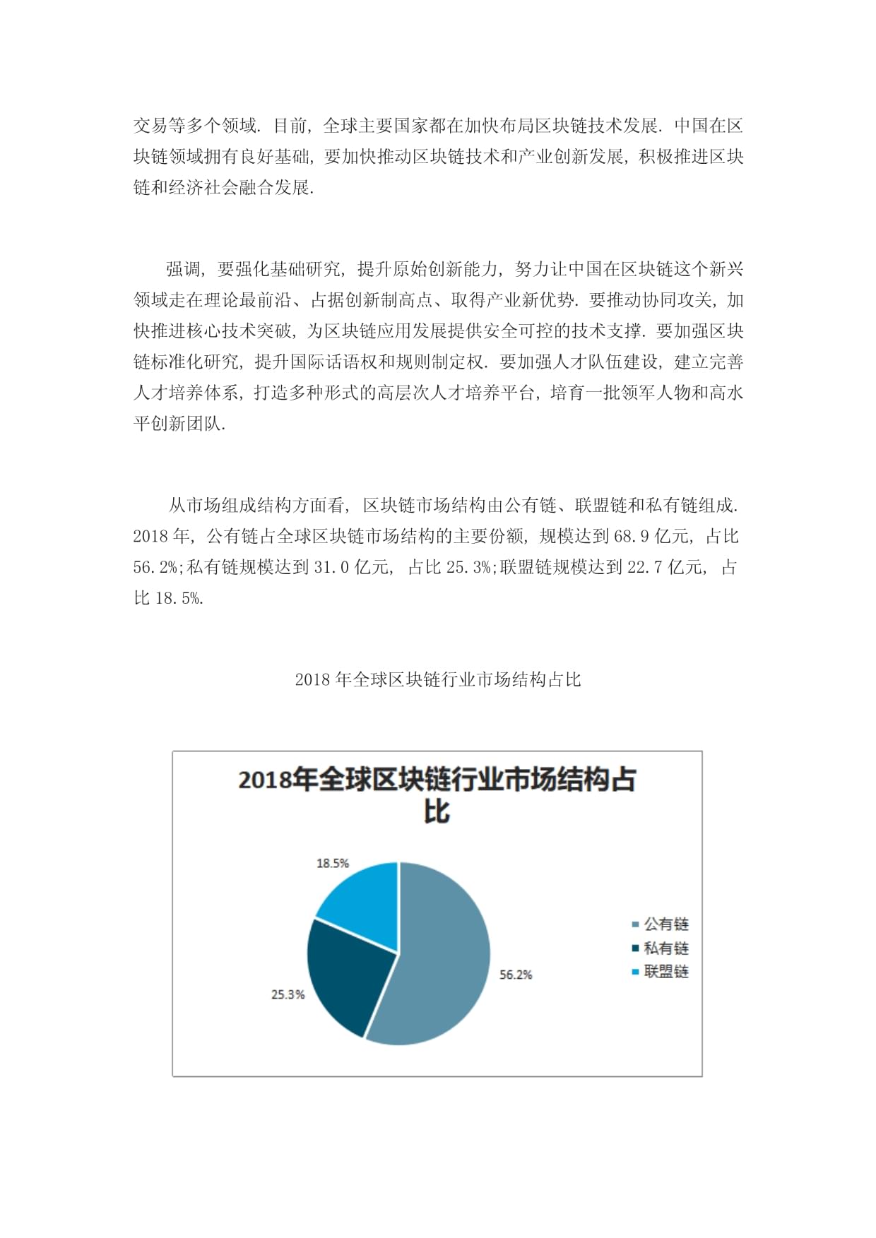 区块链前景如何未来在哪里，区块链前景如何,未来在哪里