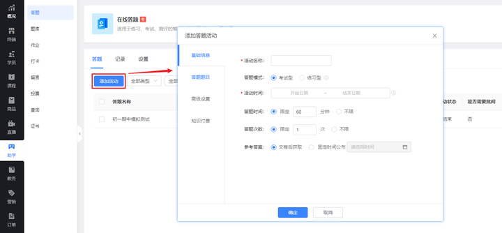 区块链知识付费教育课程，基于区块链的在线教育平台