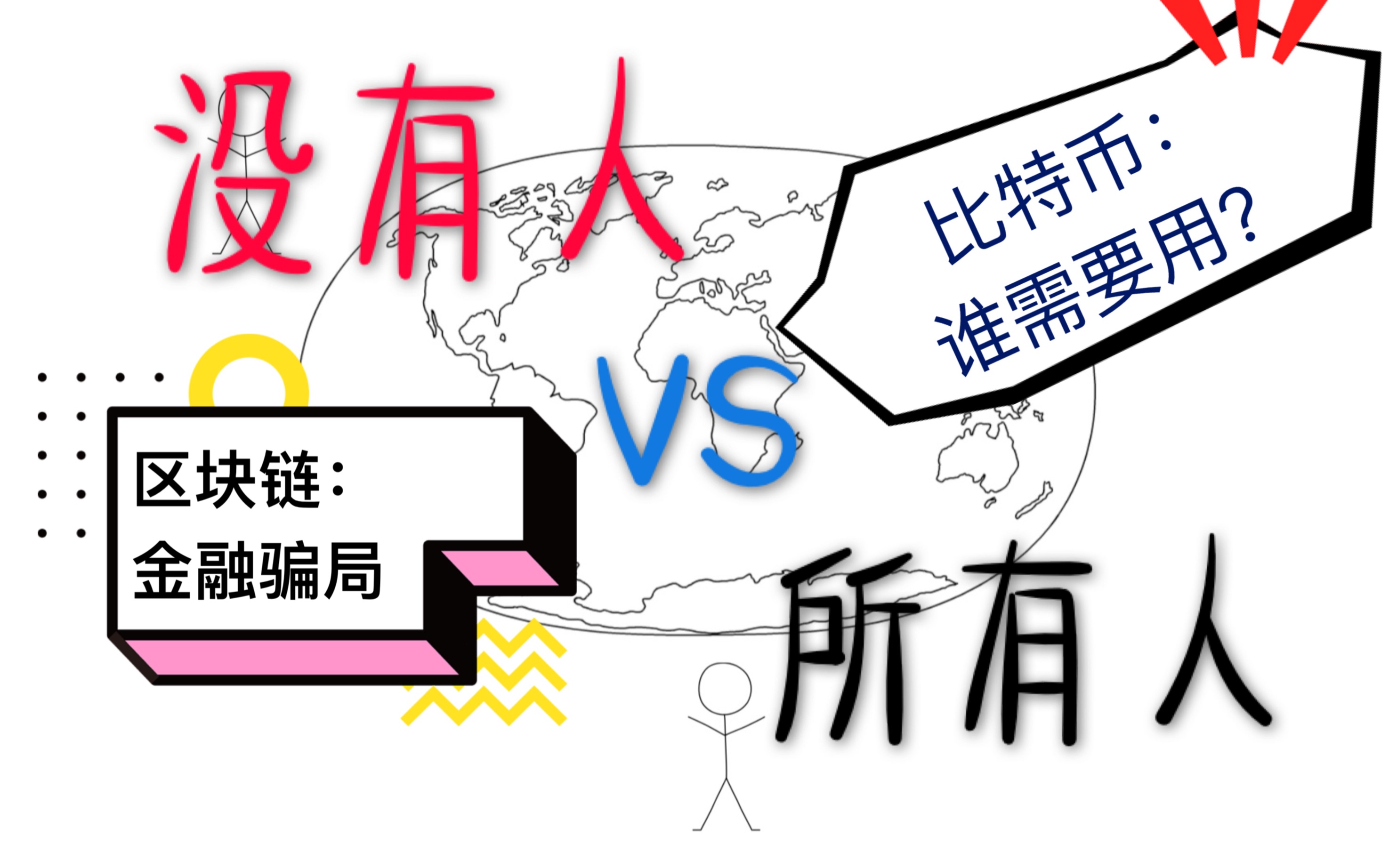 区块链被淘汰的人多吗，区块链被淘汰的人多吗现在