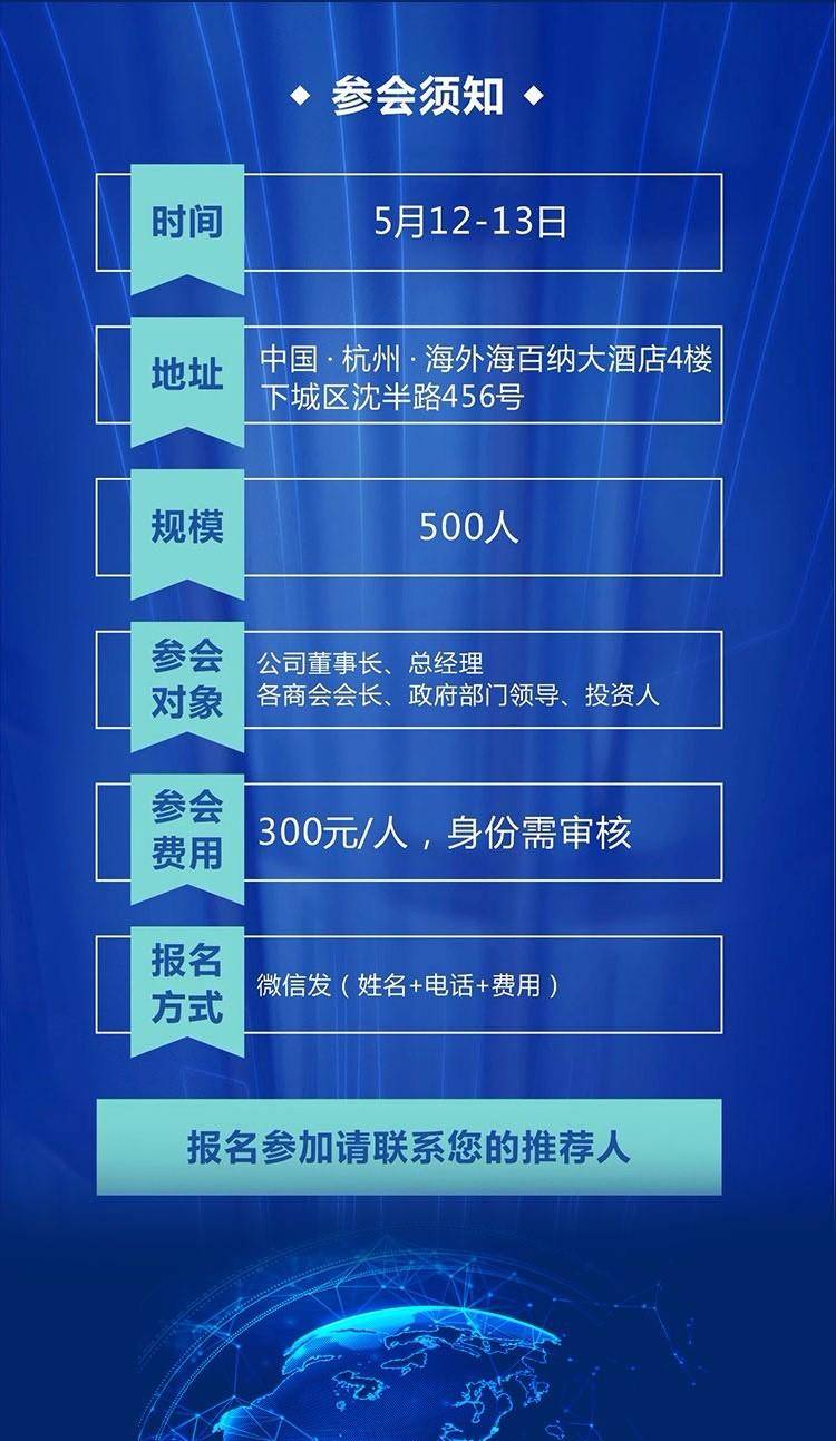 区块链峰会时间表最新，2021区块链高峰论坛