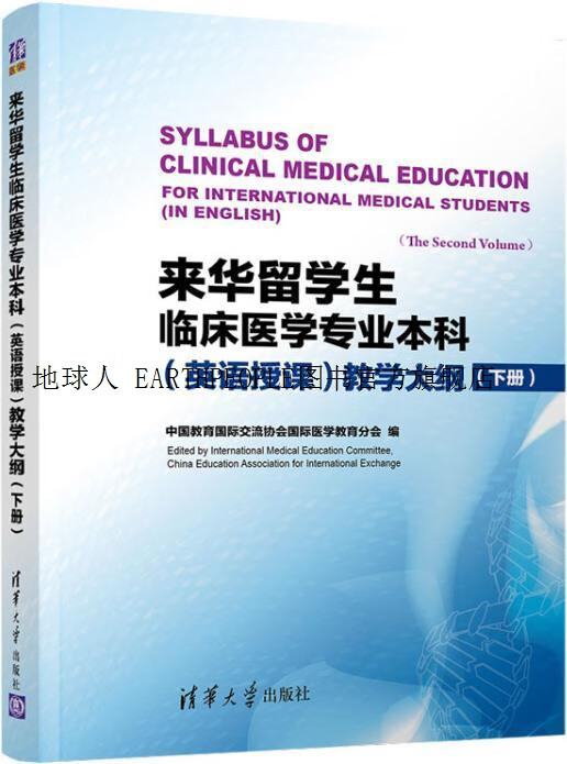 临床医学留学生，临床医学留学生回国就业