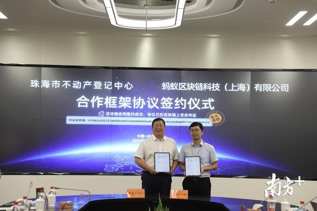 蚂蚁集团投资区块链公司，蚂蚁集团区块链产品 支付宝