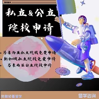 出国办留学，办理留学出国