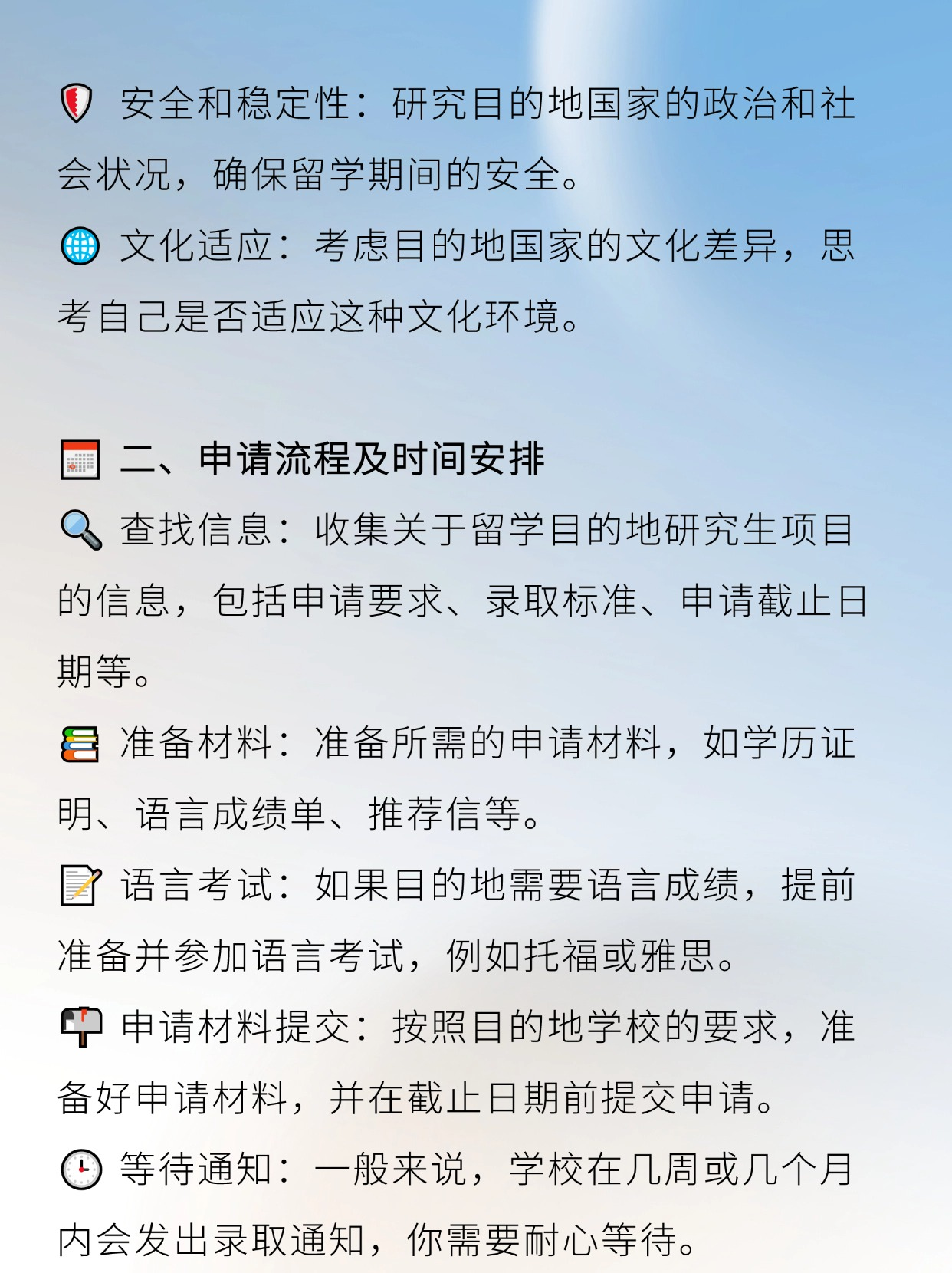 出国留学的好处和坏处，出国留学的好处和坏处作文