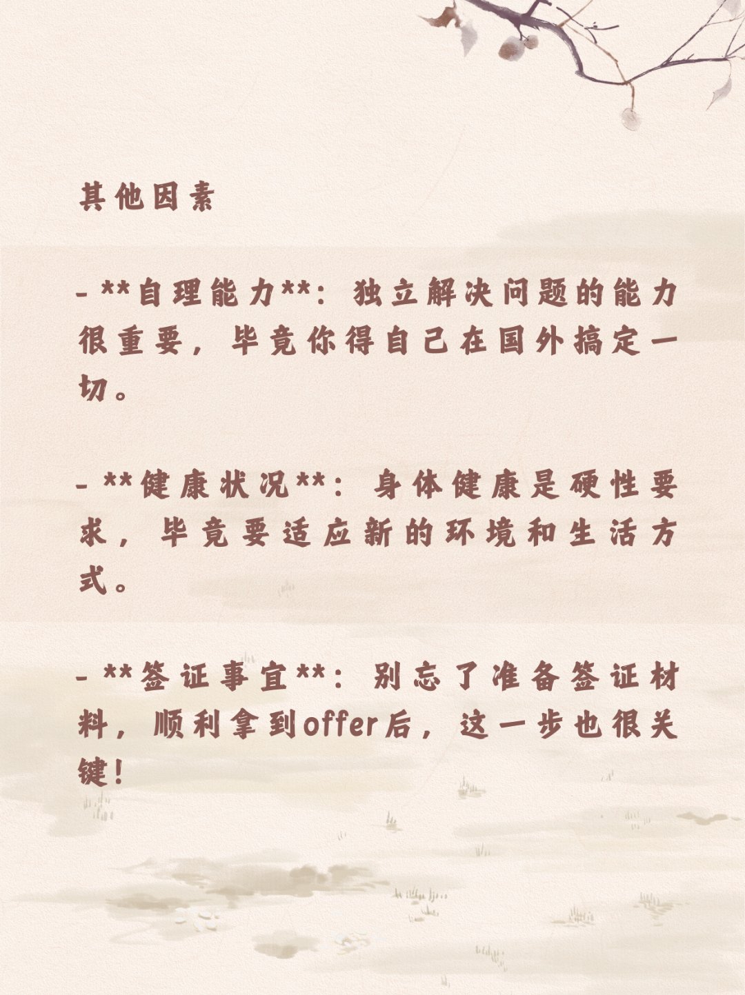 研究生出国留学的条件，研究生出国留学的条件及费用