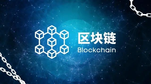 区块链未来发展方式有哪些，区块链的未来发展和应用场景