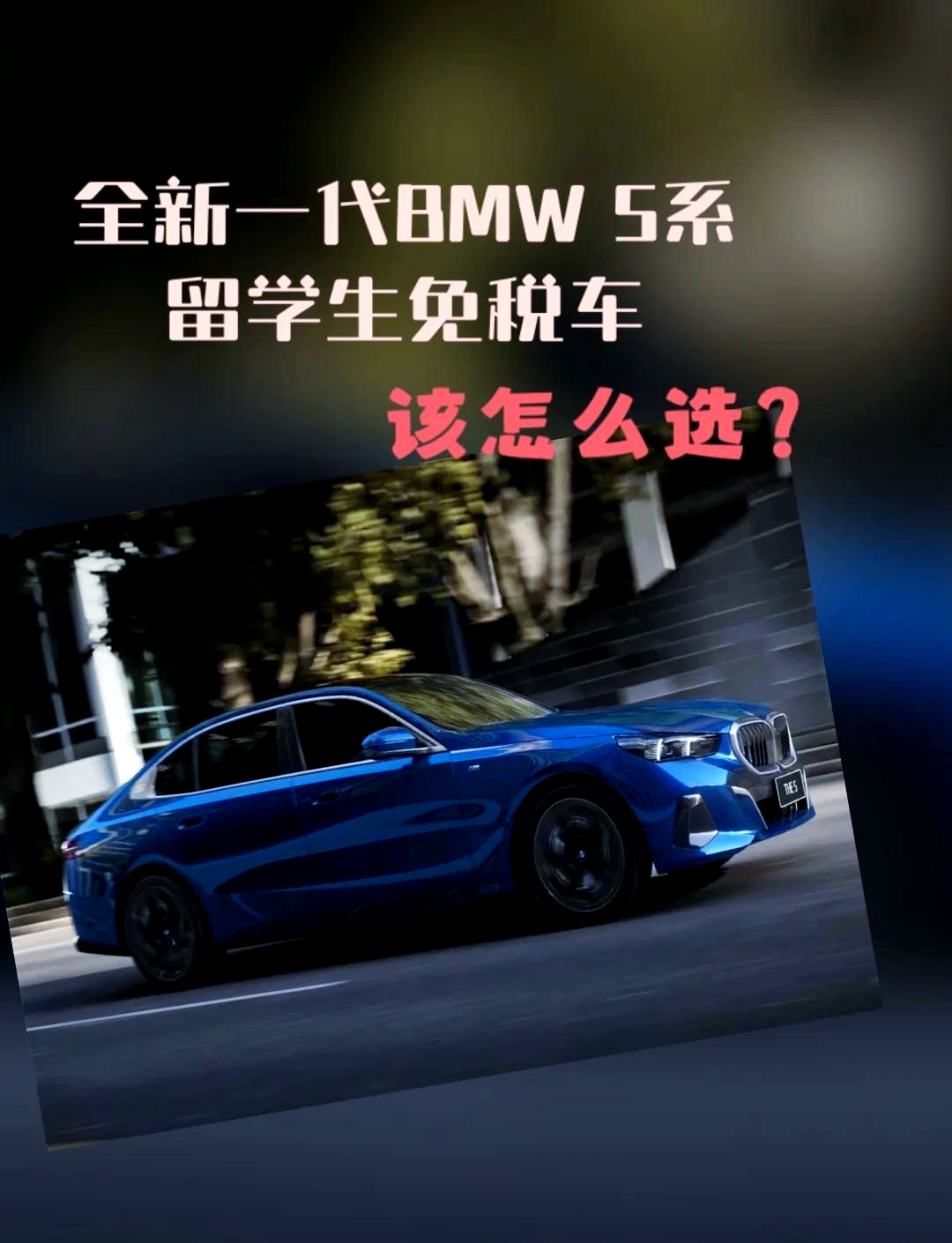 留学生回国购车优惠，留学生回国购车优惠政策