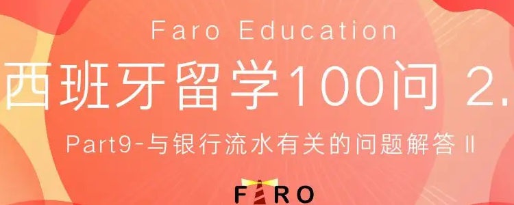 留学费用贷款，留学贷款划算吗