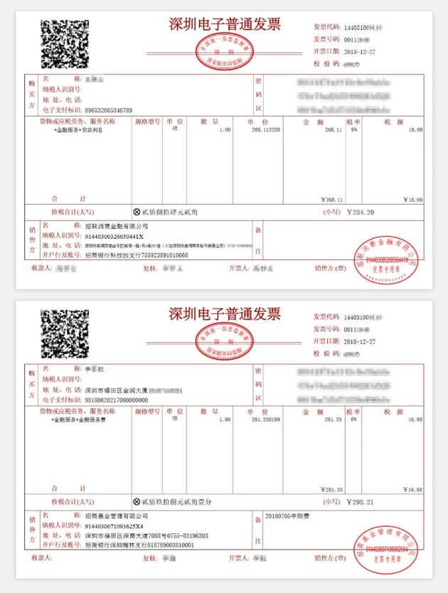 区块链发票最新发展，区块链发票对以前的发票