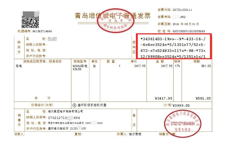 区块链发票最新发展，区块链发票对以前的发票