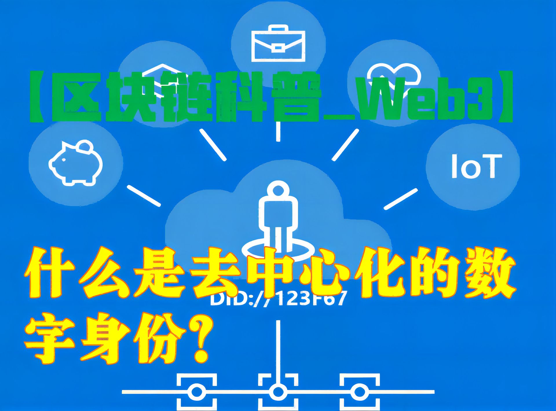区块链应用程序属于什么，区块链应用程序属于什么技术