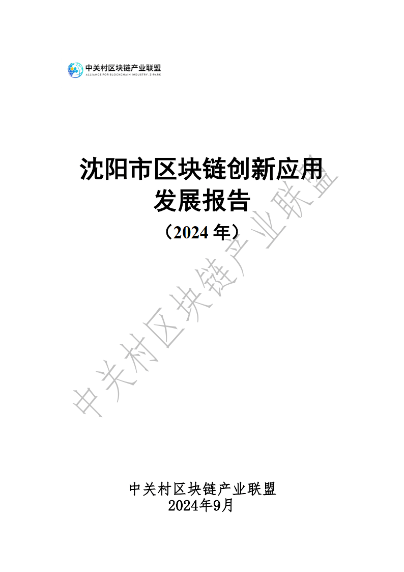 区块链将会如何发展经济，让区块链技术在经济社会发展中发挥更大作用
