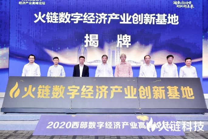 重庆之前一个区块链，重庆区块链公共服务平台