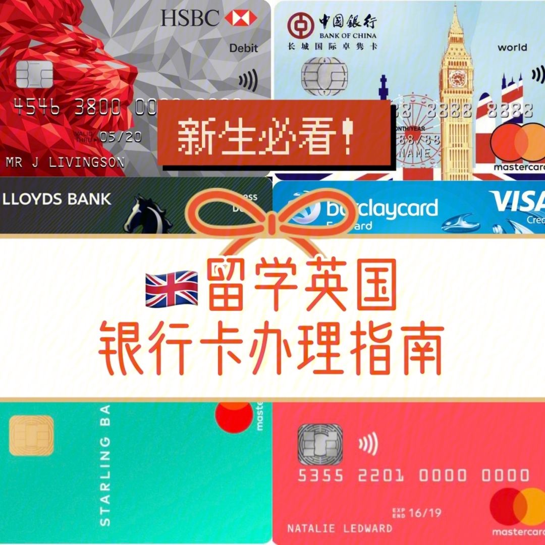 英国留学手续，英国留学须知以及流程