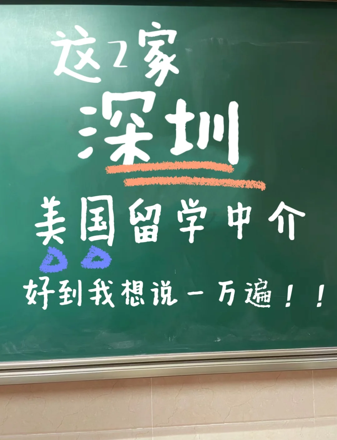 好的留学中介有哪些，较好留学中介