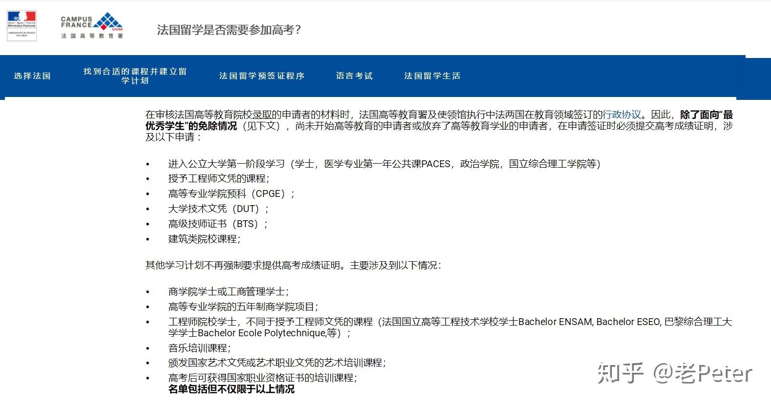 留学法国自助指南，法国自费留学需要多少钱