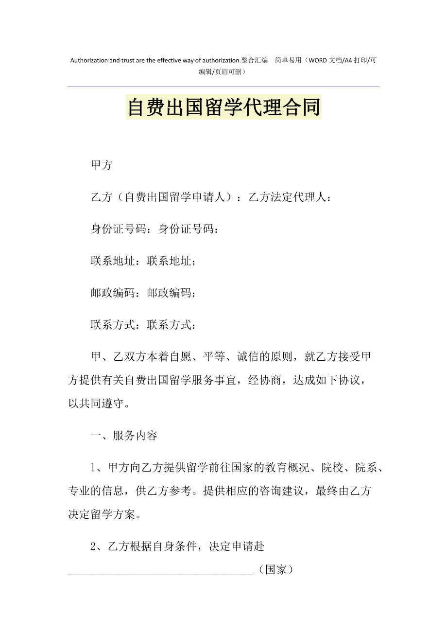出国留学代理，出国留学代理0加盟费