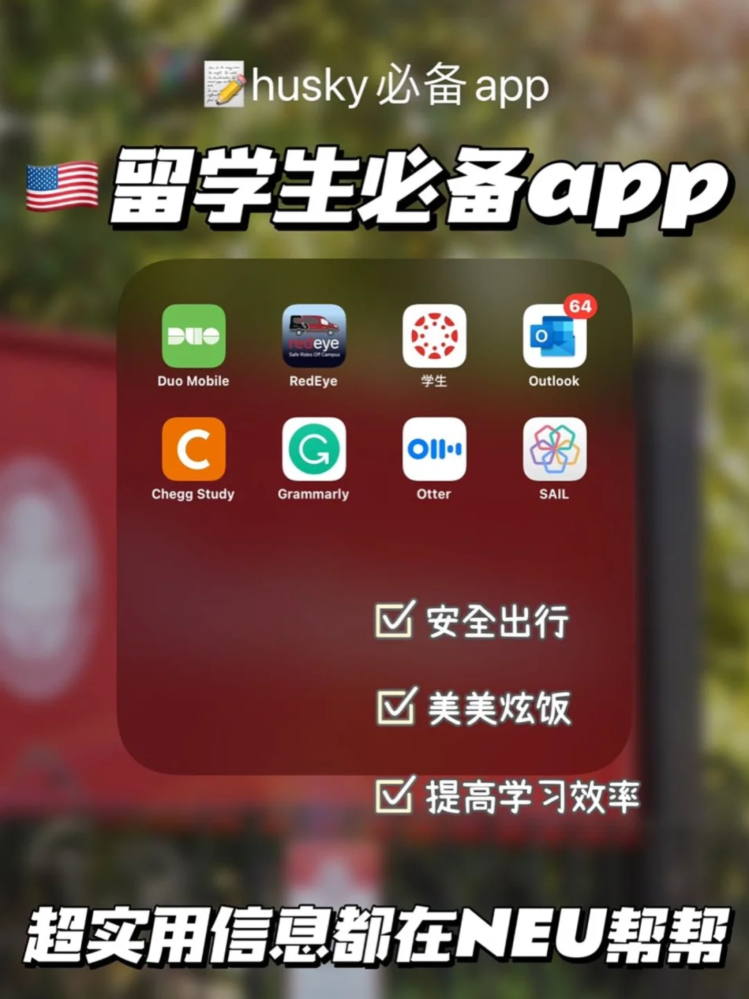 美国留学app下载，美国留学app下载安装
