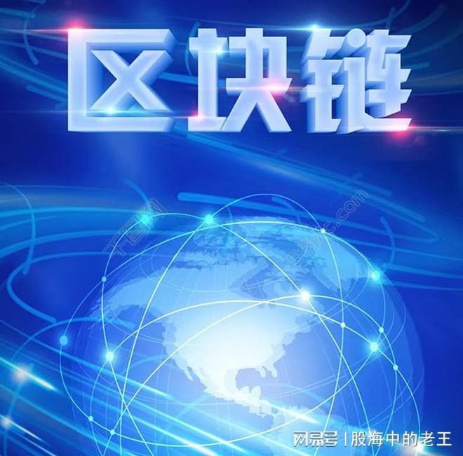 区块链有投资价值的股票，区块链有投资价值的股票有哪些