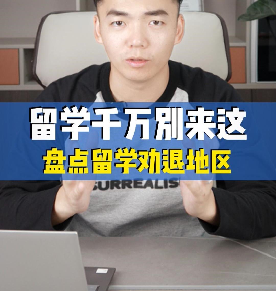 如何做留学，如何做留学视频才能涨粉