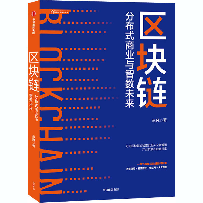 区块链手机什么时候发行，区块链什么时候能真正落地