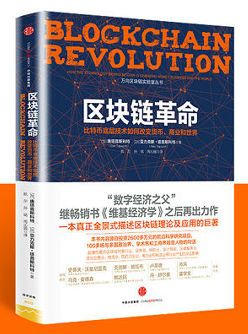 区块链手机什么时候发行，区块链什么时候能真正落地