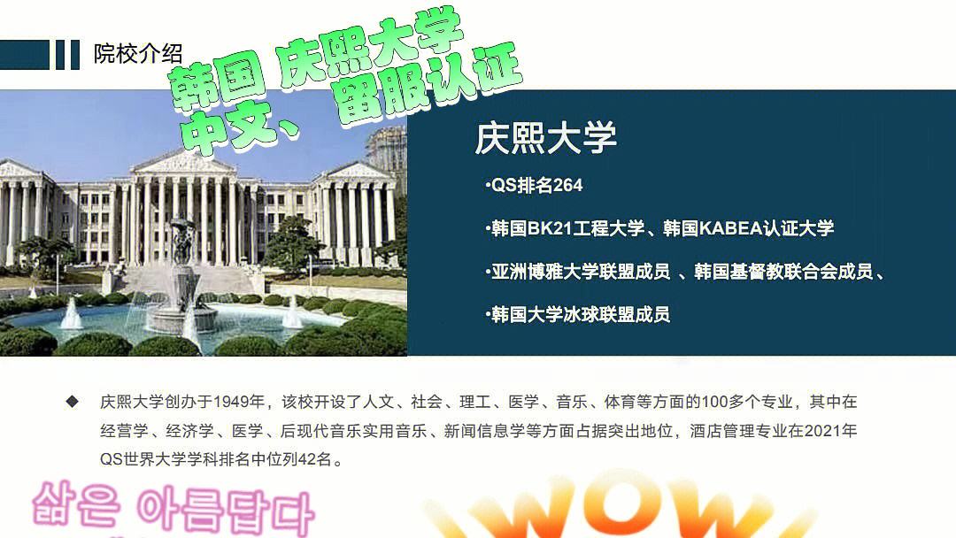 自费韩国留学，自费韩国留学要多少钱