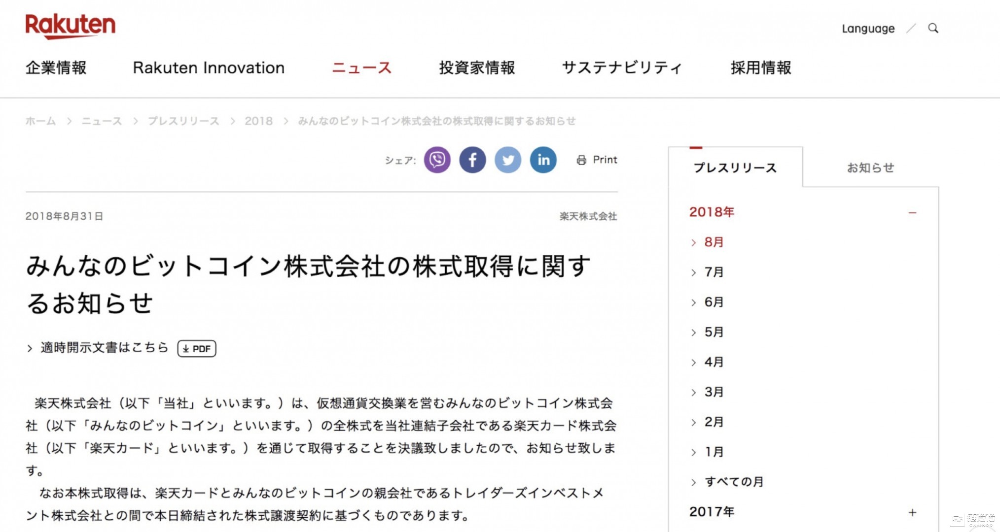 韩国和日本的区块链发展，韩国和日本的区块链发展对比