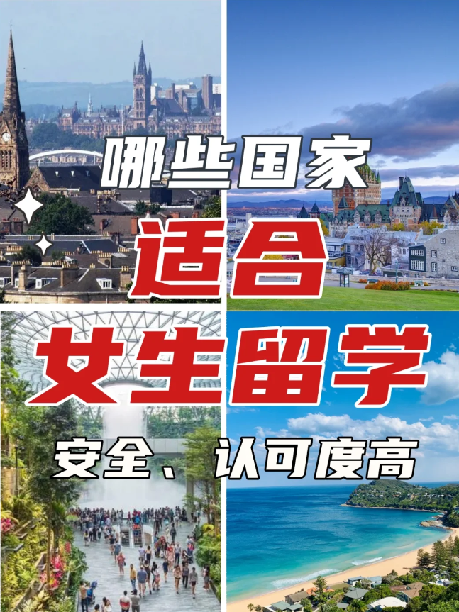海外留学安全，国外留学的安全性