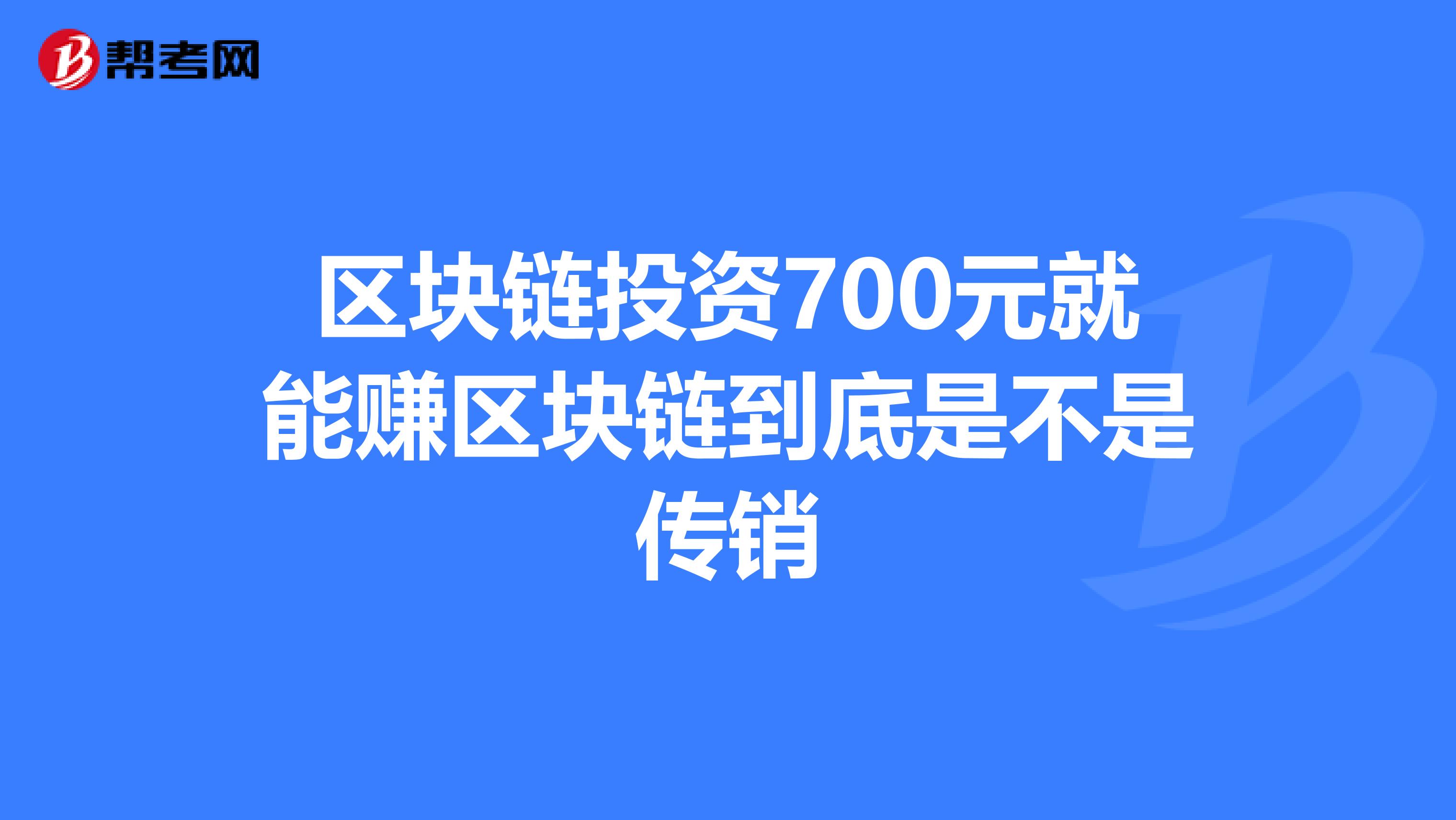 区块链投资风险在哪里查，区块链投资风险在哪里查到