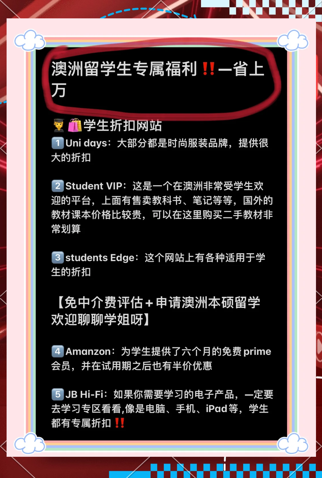 留学澳洲，高中生如何留学澳洲
