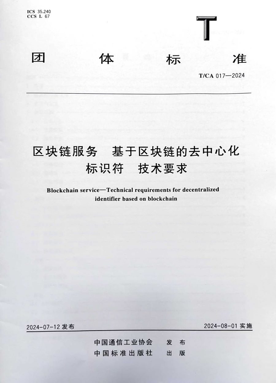 区块链新书什么时候发布，区块链新书什么时候发布的