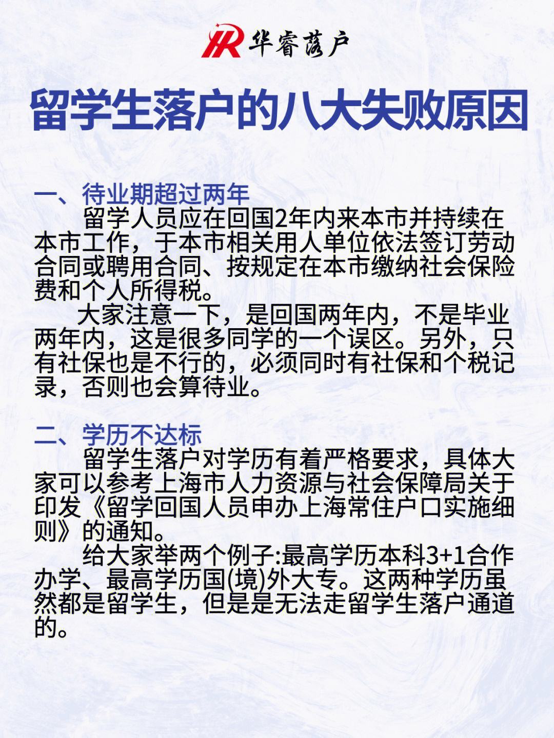 留学失败案例，留学失败的例子