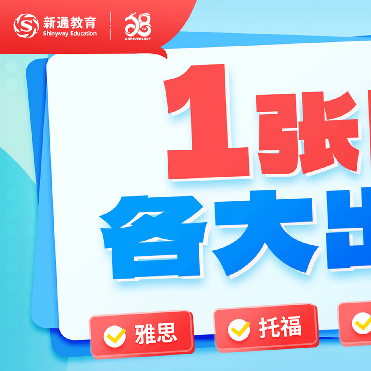 出国留学要考什么，出国留学要考什么科目