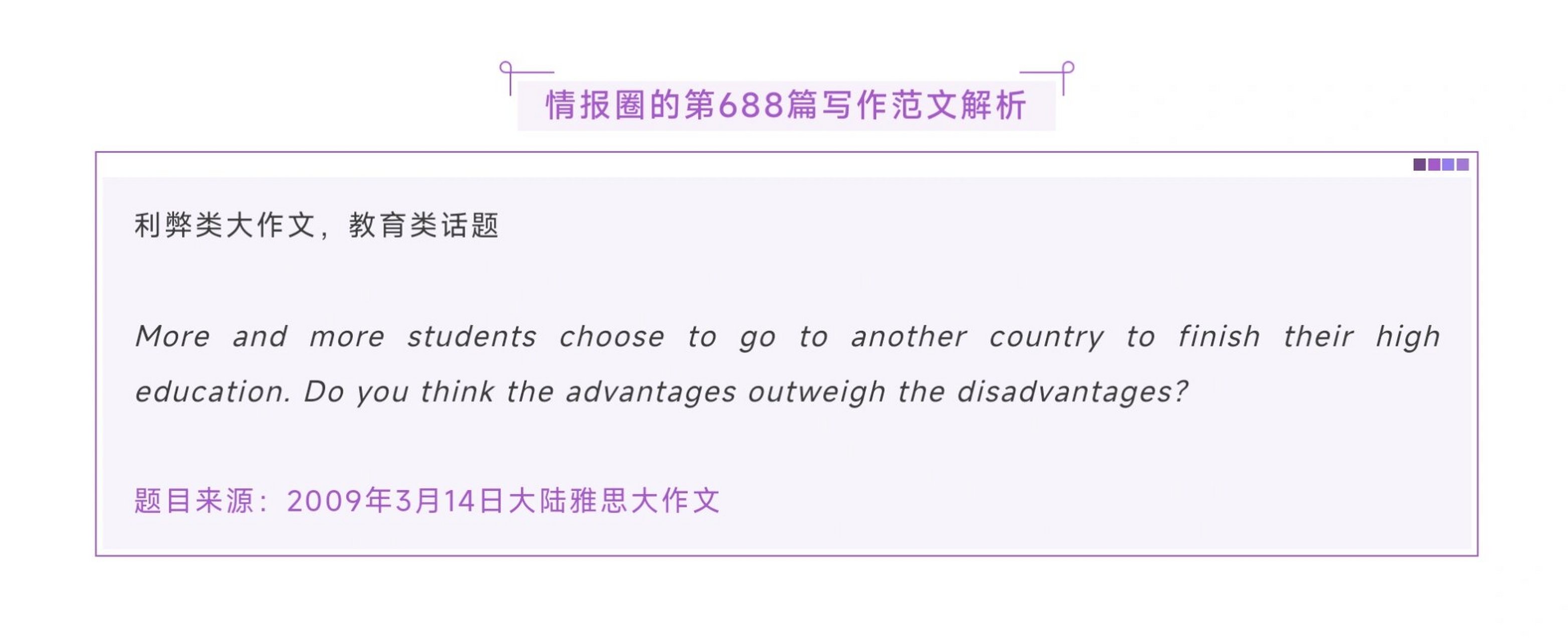 留学的利弊，本科出国留学的利弊